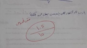 «مش هتصدق اللي حصل».. إجابة طالب فى الامتحان تثير الجدل.. ورد المصحح صادم وغير متوقع!!