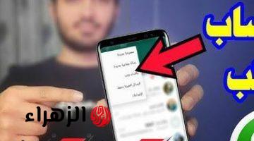 “خلي بالك انت متراقب“ .. علامات واضحة تدل على اختراق الواتساب الخاص بك | رسائلك وصورك وبياناتك كلها مكشوفة .. أوقفها فوراً