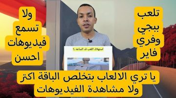 هيقعد معاكي سنين ومش هيخلص.. طريقة جهنمية للحفاظ على باقة الإنترنت هيكفيك لحد نهاية الشهر