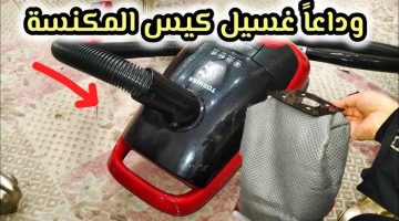 بكيس بلاستيك هتغيري حياتك!! لبسي المكنسة كيس وهتكنسي البيت كله في 10 دقايق هتريحك من تعب سنين.. أكن عندك خدامة فليبينية!!