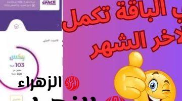 النت هيقعد معاك الشهر كله ويفيض كمان!!… طريقة جهنمية للحفاظ على باقة الإنترنت هيكفيك لحد نهاية الشهر!!.. والسر من خدمة الدعم الفني!!