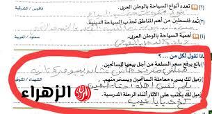 “طالب مصري قالب الدنيا كلها”…إجابة طالب في الأمتحان جعلت الجميع يتحدث عنه | محدش متوقع اللى كتبه