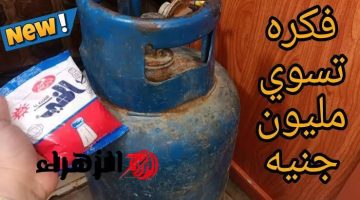 الملح على أنبوبة وهتنسي انها موجودة!!.. وصفة جبارة من اول مره هتنبهري بيها!!