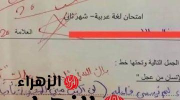 “أشهر من نار على علم”.. إجابة يكتب إجابة في ورقة امتحان اللغة العربية اثارت الذهول وأبكى المعلمين جميعا.. ربنا يبارك في ابوه وامه!