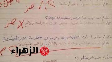 “ولا كانت تخطر على بال الجن الأزرق!”…. أغرب إجابة في امتحان اللغة العربية للصف الرابع التي قلبت مصر رأساً على عقب