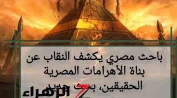 المصريين هيلعبوا بالفلوس لعب.. دراسات تكتشف نهر جديد مدفون بجوار الاهرامات و بدء البحث عن اكبر كنز تحت الارض مالقصة؟!.. هيغير العالم كلو باكمله!!