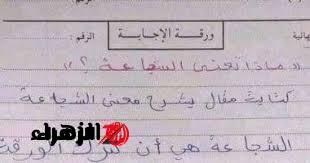 «جنن العالم كله» … طالب يترك رسالة خطيرة في ورقة الإمتحان تسببت في دهشة المصحح بهستيرية | الوزارة مقلوبة بسببه