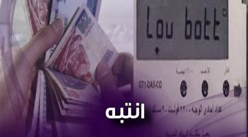 احذر ظهور هذه الكلمة بعداد الكهرباء مسبق الدفع.. تفاصيل تهم ملايين المواطنين