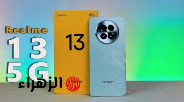 التصميم الفاخر والقوة الحقيقية في جيبك أكتشف هاتف Realme 13 5G الأكثر مبيعاً بمواصفات احترافية مقاوم للصدمات والماء