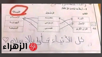 تسلم اللي رباك.. اجابة طالب في امتحان تفاجئ المدرسين وتثير الجدل على مواقع التواصل