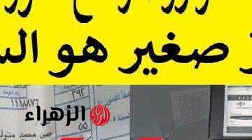 «كهربائي ابن حلال قالي عليها» ..خطأ شائع يتسبب في ارتفاع فاتورة الكهرباء الى 1000 جنيه شهريا بدون ان تعلم بسبب هذه الأجهزة .. إفصلها بسرعة وهتشوف الفرق آخر الشهر..!!