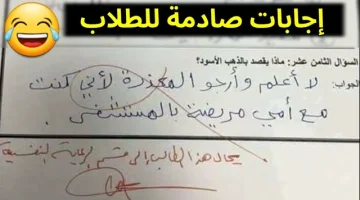 “طلع مجنون رسمي”…إجابة طالب في الأمتحان جعلت المصحح يخرج عن شعوره | محدش توقع اللى كتبه