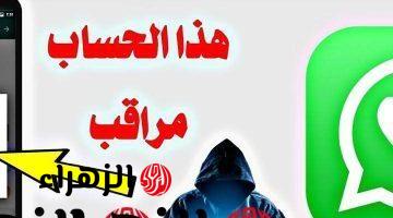 «خراب بيوت مستعجل» .. 4 علامات خطيرة إذا ظهرت على الواتساب لديك اعرف انه تم اختراقه وهناك من يتجسس عليك ويراقبك من بعيد .. الحق نفسك  قبل فوات الآوان !!!