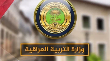 “فرصة للطلاب في العراق ”.. HERE رابط التقديم على منحة الطلبة في العراق 2024 \ 2025.. اليكم شروط التسجيل