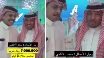 باعه بـ29 مليون.. شاهد: رجل أعمال يربح 7 مليون ريال بعد 3 أيام من شراء  قصر في حي المعذر  بالرياض