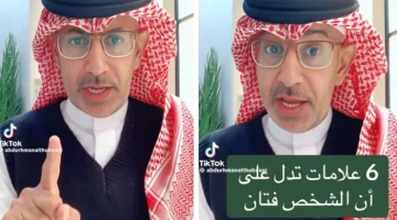 بالفيديو.. الذبياني يكشف عن 6 علامات تدل على أن الشخص فتان