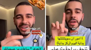 بالفيديو.. “مختص أغذية” يكشف عن طريقة بسيطة تؤدي لخسارة الوزن والدهون.. ويوضح ما يجب تناوله على الريق مباشرة