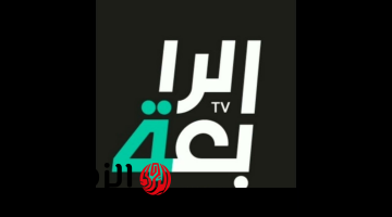 لمتابعة البرامج الحصرية والرياضية المشوقة على تردد قناة الرابعة العراقية 2025 Al Rabiaa TV على جميع الأقمار الصناعية