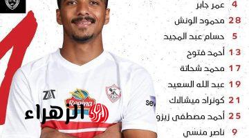 ثلاثي ناري في الهجوم.. تشكيل الزمالك لمواجهة الإتحاد السكندري في الدوري المصري