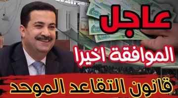 الخبر ده هيكون أحلي خبر هتسمعه النهارده!!.. تحديد سن التقاعد للمعاش ومكافأة نهاية الخدمة وفقا لقانون العمل الجديد 2025!!