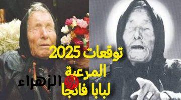 الكائنات الفضاية هتنزل الأرض .. توقعات “مثيرة للجدل” من العرافة العمياء عن 2025