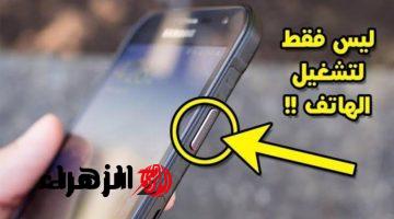 مطلعش لقفل الهاتف بس!!… اسرار زر تشغيل الهاتف… اتحداك لو كنت تعرف الاستخدامات دي قبل كده!