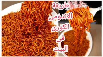 مش هتشتريه تاني.. طريقة عمل الاندومي الكوري في البيت بخطوات سهلة وأحسن من الجاهز