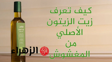 الأصلي معروف!!..3 طرق اعرفيها عشان هتستخدميها للتفرقة بين زيت الزيتون الأصلي و المغشوش..من غير ما تدوري هتعرفي المغشوش!!