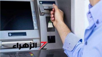 “اسحب فلوسك من الـ ATM في دقيقتين ومن غير كارت.. السر اللي لازم تعرفه”