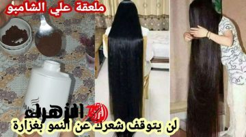 هيوصل لحد ركبتك.. مكون خارق ضعيه على الشامبو ولن يتوقف شعرك عن النمو