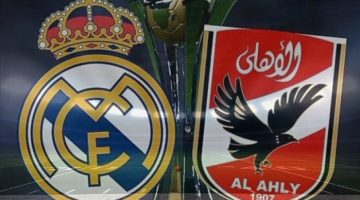 بعد ضم حمدي فتحي… مفاجأة: نجم ريال مدريد يوافق على الانتقال للأهلي