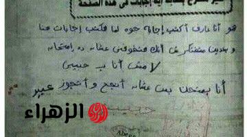 “مصر كلها اتقلبت”..رسالة على ورقة الإجابة تسببت في عدم دخولها الإمتحانات مرة أخرى | لو انت مكان المدرس هتعمل ايه؟