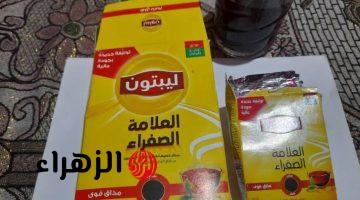 “مغشوش من غير تفكير”… صنف جديد من الشاي علاماته تدل انه مغشوش بنسبة 100% ودلائل الغش في الشاي… متصرفش فلوسك على الفاضي!!