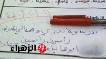 “بنت متربية وبنت أصول”… طالبه في الثانويه العامه تصدم المصحح في الإمتحان وتسبب فصله من الوزارة… اعرف القصة!!