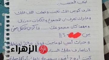 “صارف عليك اكتر من 70 الف جنيه”…رسالة غير متوقعة من أب إلى ابنه قبل إعلان نتيجة الثانوية العامة