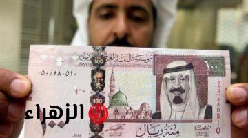 “اعرف قبل ماتسافر؟!”… سعر صرف الريال السعودي مقابل الجنية المصري اليوم الجمعة 17 يناير 2025 في البنوك ومكاتب الصرافة!!