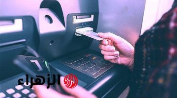 يهم كل عملاء البنوك.. قرار جديد من البنك المركزي يطبق لأول مرة بشأن بطاقات الفيزا ATM.. ماذا سيحدث لصرف المعاشات والمرتبات؟