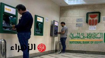 قبل توقف البنوك بساعات .. رسوم السحب والاستعلام من ماكينات ATM في أبرز 12 بنكًا ونصيحة لتجنب خصم الرسوم الاضافية “دليل شامل للعملاء”