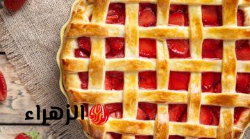 طريقة عمل فطيرة الفراولة الهشه بطريقة لذيذه وصحية strawberry pie