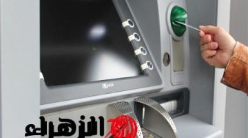 “اصحي فلوسك بتضيع من إيدك!”…3 أخطاء شائعة تعرضك للسرقة عند التعامل مع ماكينات الصرافة!!