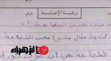 «اجابه طالب جنن مصر كلها»… إجابة طالب غير متوقعة في ورقة الإمتحان جعلت سيرته علي كل لسان | المعلم مندهش وبيقول إزاي ده حصل!!