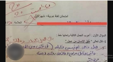 الدنيا مقلوبة عليه من ساعتها!!.. إجابة غير متوقعة من طالب جامعي في الإمتحان أنهت مسيرته التعليمية .. مش هتصدق كتب إيه؟؟ هتتصدم لما تعرف!!