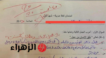 “ونعم التربية فخر لمن رباه”.. إجابة طالب في امتحان اللغة العربية أبكت المعلم وأذهلت الجميع | لن تصدق ماذا كتب