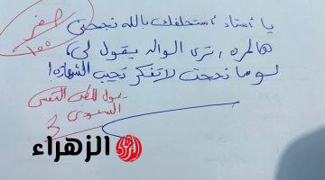 “شاهد ماذا كتب طالب سعودي”.. إجابة خارجة عن المألوف تجعل المصححين يعيدون تقييم مستوى التعليم في المملكة.. “هتتمنى أنك شفته”!!