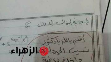 “وقع ومحدش سمى عليه”…أغرب إجابة لورقة إمتحان لطالب جامعي جعلت المصحح يفقد أعصابه