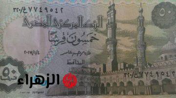 اقلب عليه الدنيا…علامة في عملة النصف جنيه المصري ترفع سعرها إلى 100 ألف جنيه!