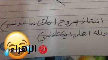 هتروح من ربنا فين…إجابة طالبة في الامتحان جعلت المصحح يفقد شعوره| مفيش حد يكتب كدة