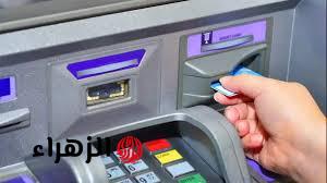 “تحويشة عمرك في خطر”!!..  احذر طريقة نصب جديدة أثناء سحب الأموال من ماكينة الصراف الآلي ال ATM !!.. هترجع تندم وتبكي بالدموع !!!