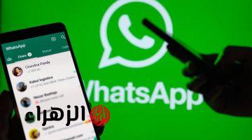 “اسرارك كلها في خطر”.. تحـذير من ظهور هذه العلامات علي الواتساب “Whatsapp” تدل أنهم بيتجسسوا عليك وبيتابعو كل تفاصيل حياتك… “الخراب وصل لموبايلك”!!