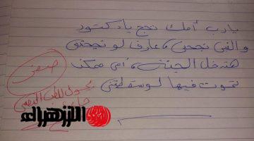 “كارثة في لجنة الامتحان”.. إجابة طالب على سؤال اللغة العربية تُربك اللجنة وتصدم المصححين والملايين..”حاجة أول مرة تحصل!!